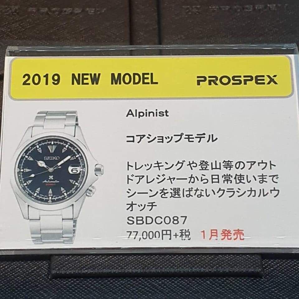 seiko_alpinist_sbdc087.jpg.293f98455f42073c391ffd41f2c28465.jpg