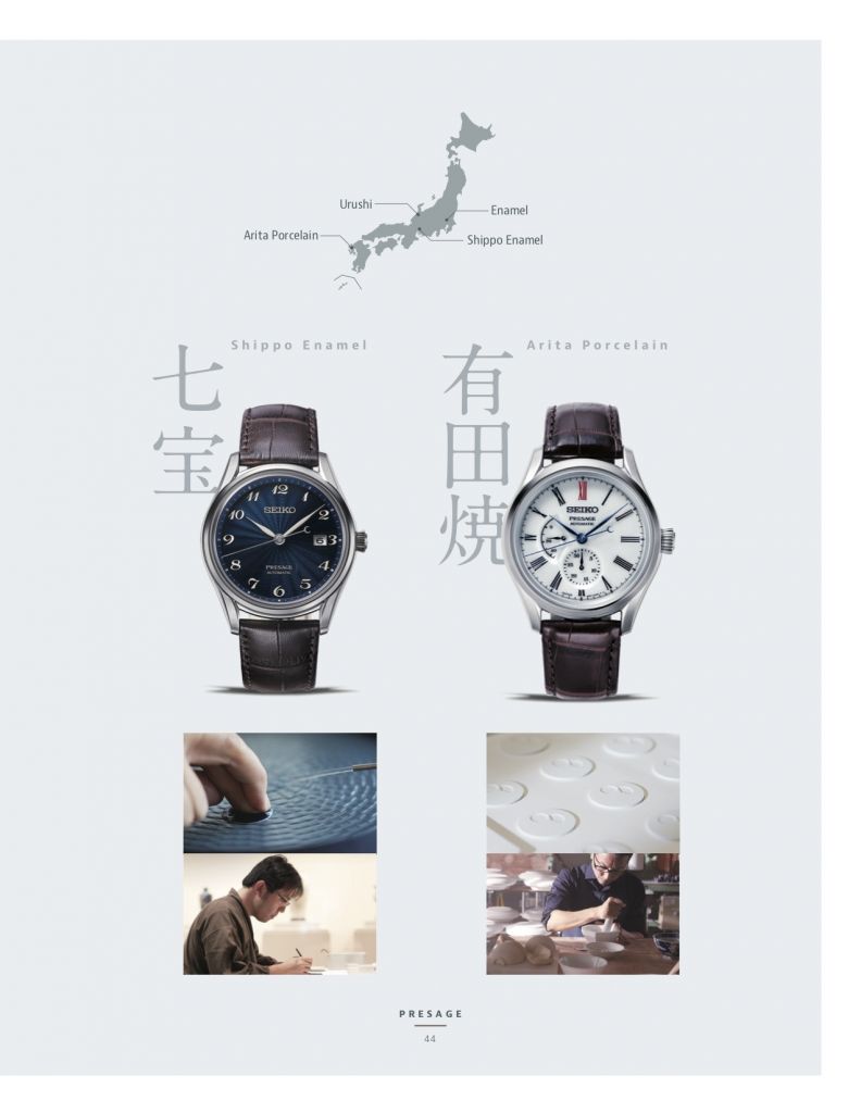seiko-catalog-2020-page44.jpg.b43ce351e20c88c42eab5343ab7dcce5.jpg
