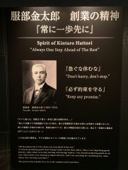 Seiko_Museum_Tokyo_Japan_10.jpg