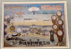 Seiko_Museum_Tokyo_Japan_18.jpg